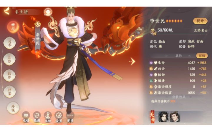 一个李世民扛起一片天  单过武6意外之喜截图