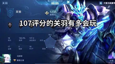 恐怖如斯,学到了吗。#王者 #游戏 #关羽截图