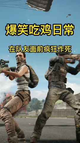 这咋还玩急眼了呢截图
