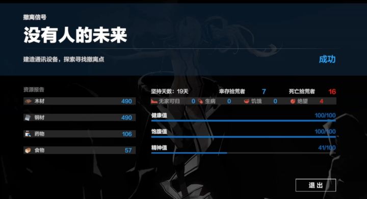 【战双】免疫之城荒境纪事第二关作业截图