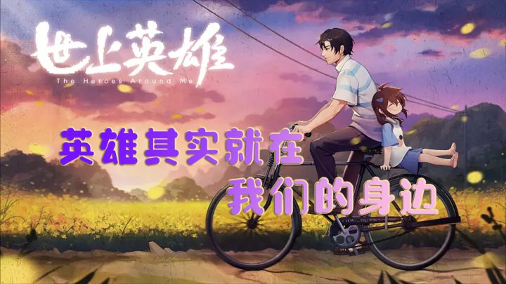 英雄其实就在我们的身边#taptap新游试玩节#截图