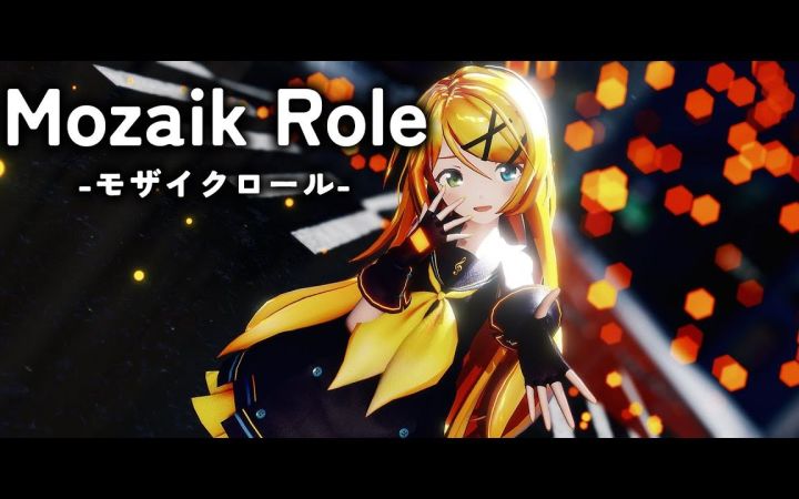 【MMD】モザイクロール (Mozaik Role)【Sour式 鏡音リン】【搬运】截图