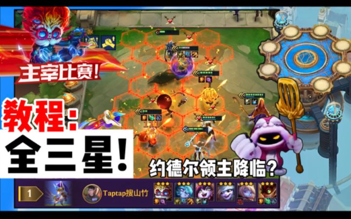 真·#三星棋王#   约德尔恶人!「全员三星」!截图
