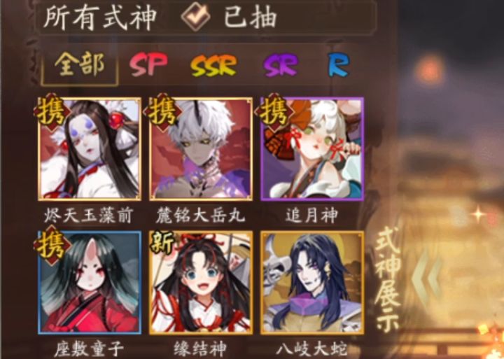 【moon】阴阳师SP花鸟卷新区预约抽卡这么欧的吗?截图