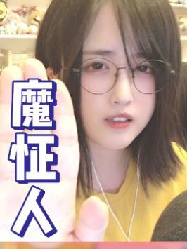魔怔人,退!🤺退!🤺退!🤺退!🤺 #做个快乐的女孩 #宅家第n天 #憨憨日常截图