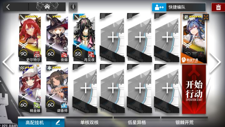 突袭DV-EX-8 令42双核7人低配攻略 简单好抄截图