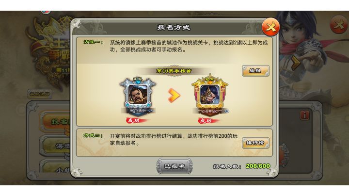 300元宝活动视频截图