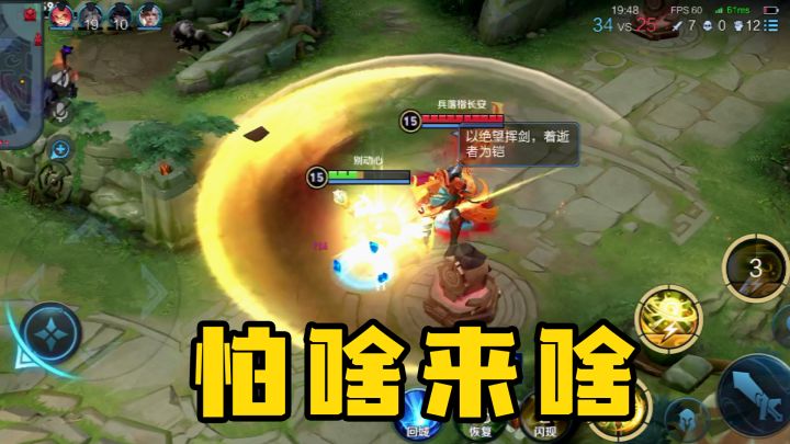 姜子牙就是黄忠的天敌,铠:那我的天敌是谁?截图