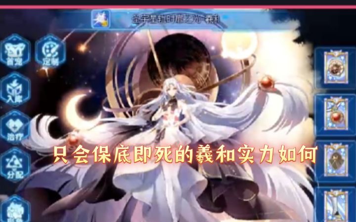 小璃:奥拉星满战专属光启羲和pvp详细实战评测只会即死的女神羲和到底有多强截图