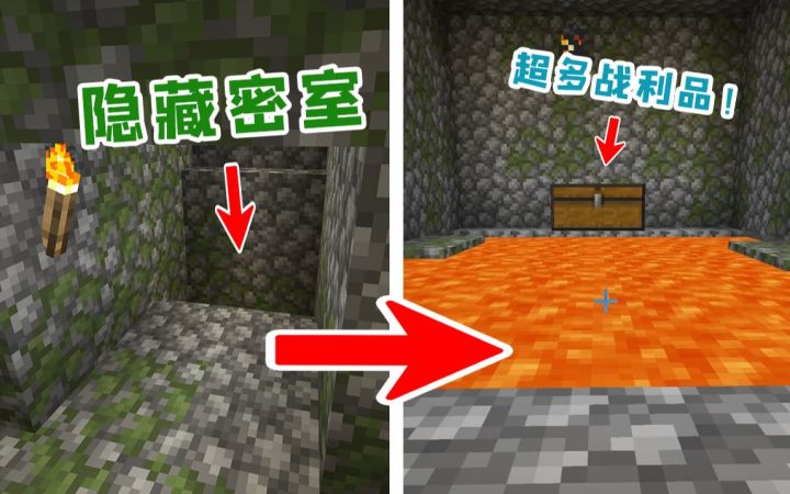 我的世界:丛林神庙楼梯下,惊现密室入口!我发现了超级彩蛋!截图