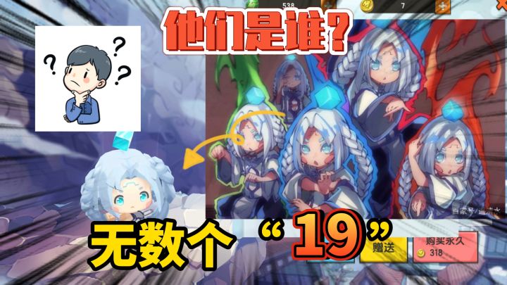 迷你世界-拾玖的拥有无数个,他的哥哥你们知道吗?会各种魔法截图