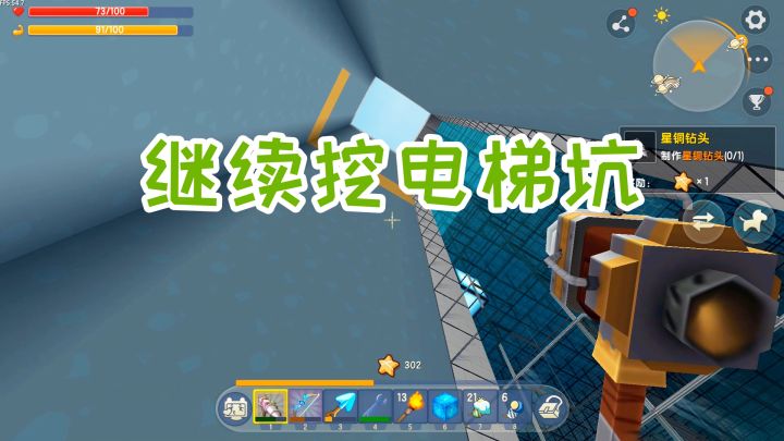 迷你世界:探索新世界99,忙活了半天,才把电梯坑挖深了十几层截图