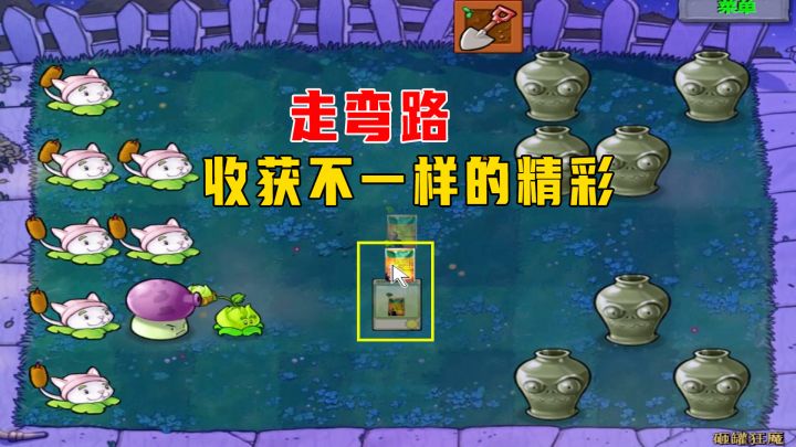 植物大战僵尸:砸罐狂魔(下),好好过关?我就不走寻常路!截图