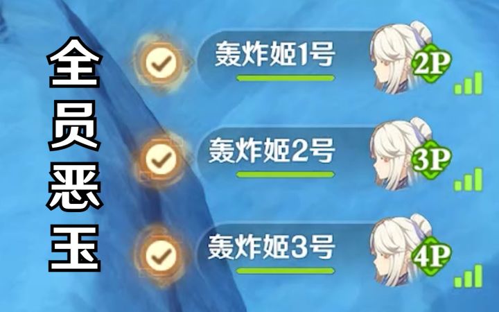 【原神整活】笑死，什么叫提瓦特轰炸姬啊？！截图