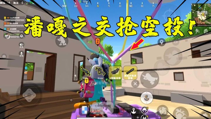 香肠派对：潘嘎之交—抢空投篇！为了一个空投，队友对话笑死我！截图