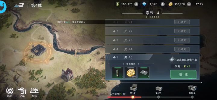 （攻略）前期稳稳稳截图
