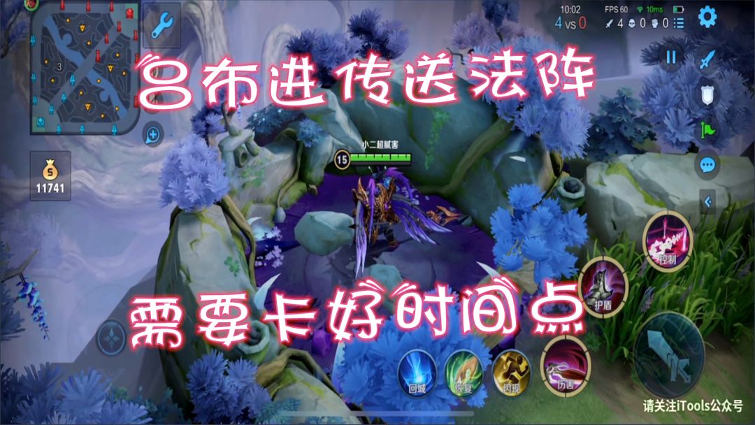 小二：吕布进传送法阵,需要卡好时间点，就可以进入截图