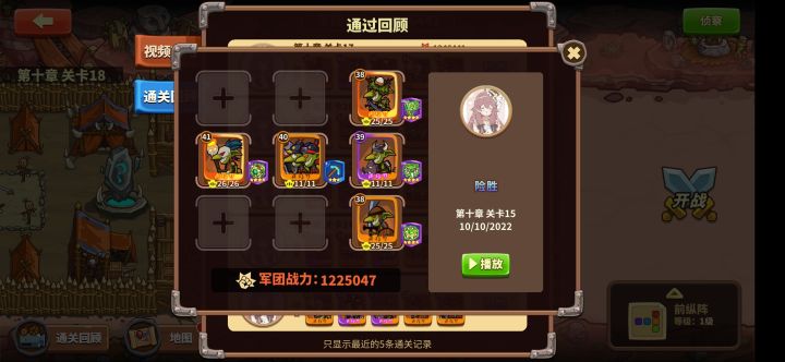 鬼一样的关卡10-15通关,无花地狱级难度截图