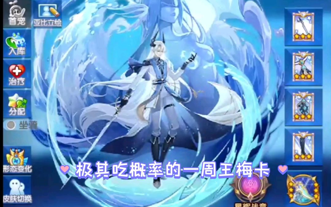小璃：奥拉星满战专属战意梅卡pvp详细实战评测，能否重振王者梅卡荣光截图