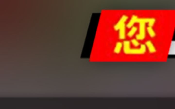 三首魔王,全是AT,14 15 16,你造他!截图