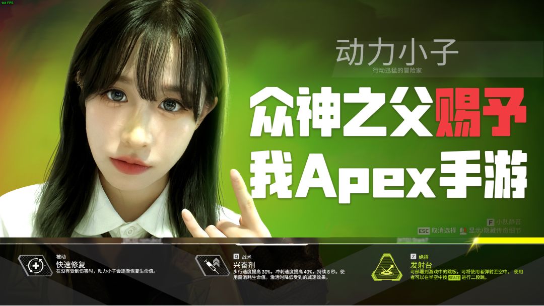 【Apex英雄】众神之父赐予我Apex手游截图