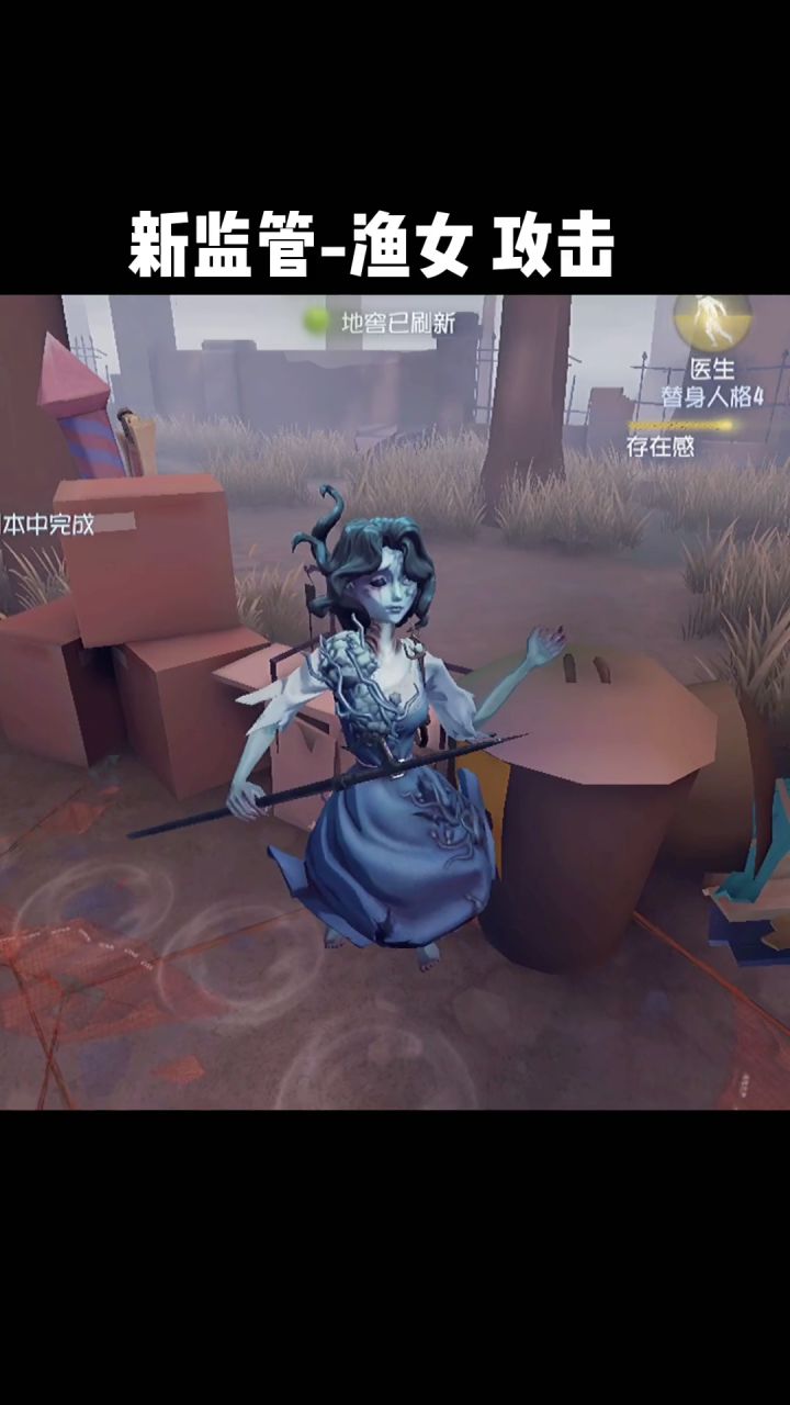 #第五人格 #新角色  #渔女  #上热门 爱了？截图