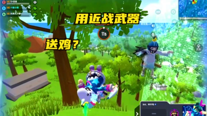 十指小调:决赛圈用近战武器,这是要合伙送鸡吗?截图
