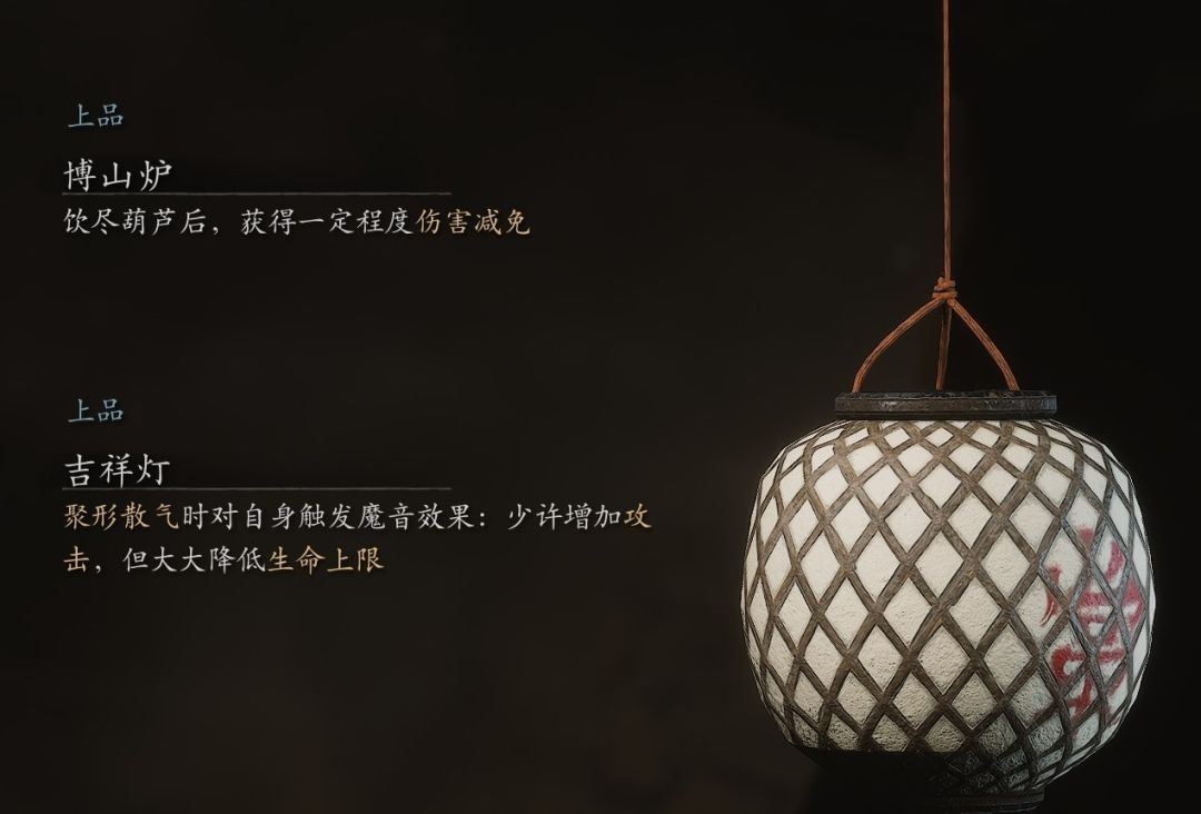 《黑神话悟空》第三回法宝吉祥灯获取方法 掌灯狱使位置在哪里截图