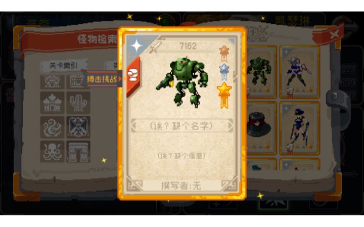 搏击俱乐部（法师绿皮机器人）截图