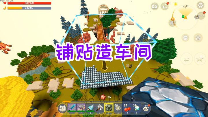 迷你世界魔方生存10:奢侈,用钛合金铺贴造车间,神圣树新玩法截图