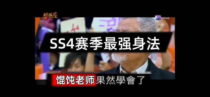 【馄饨老师】飞天练习方法截图