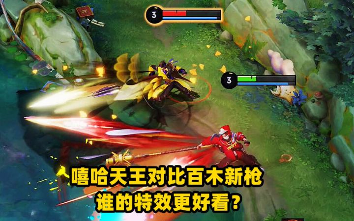 赵云嘻哈天王优化,对比人气皮肤百木新枪,谁的特效更好看?截图