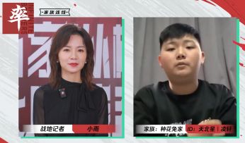 《率土之滨》“长风破浪”2022邀请赛，战地连线—“种花兔家”家族