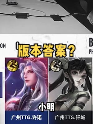明世隐，版本答案？#王者荣耀#KPL#明世隐@抖音小助手截图