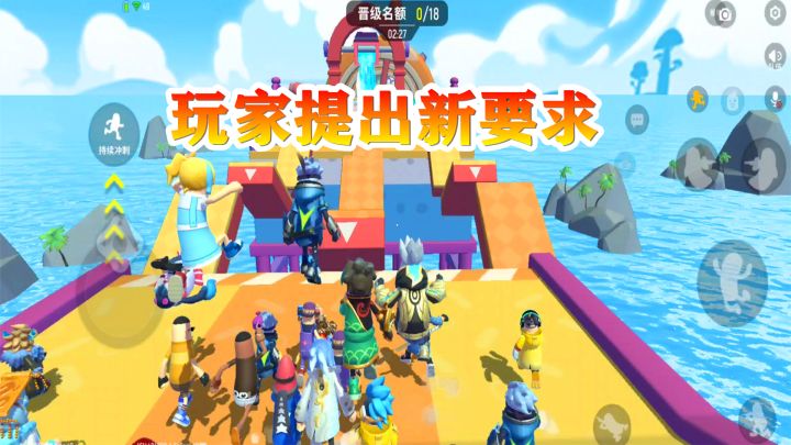 香肠派对:勇闯奔跑吧肠肠,玩家提出新要求,呼吁变成经典模式!截图