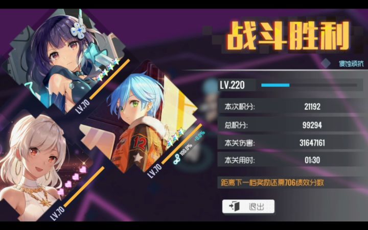【露娜/双生视界-侵蚀顽抗3164w伤害战区随录】截图