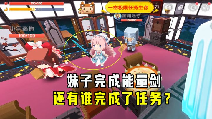 极限任务生存3:任务危险地瓜被埋,妹子靠实力获钻石完成能量剑截图