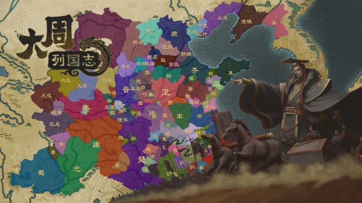《大周列国志》宣传视频截图