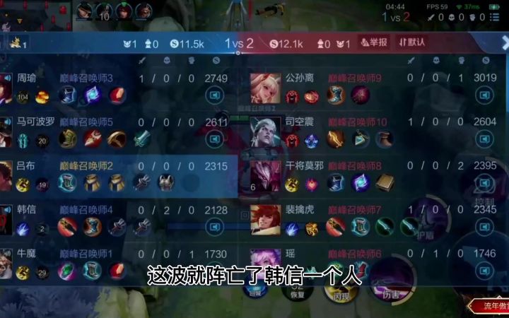 游戏14分钟吕布数据0-0-0弹幕嘲讽我吕布全程没有用混结果被打脸截图