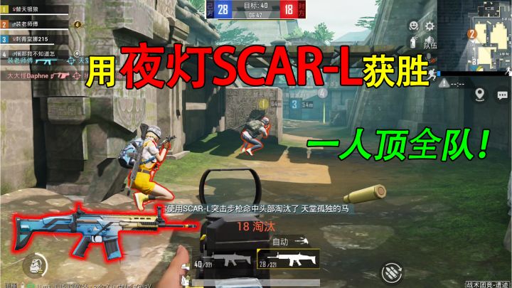 和平精英:挑战“只用夜灯斯噶”获胜,单人打赢敌方全队,真牛!截图
