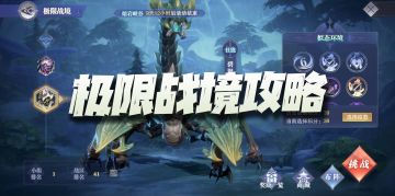 斗罗大陆魂师对决：极限战境第三期碧影龙尾蝎极速打法汇总讲解！