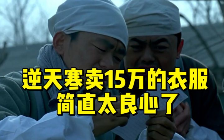 一套衣服15万,一只凤凰100万,玩家:逆水寒手游真良心截图