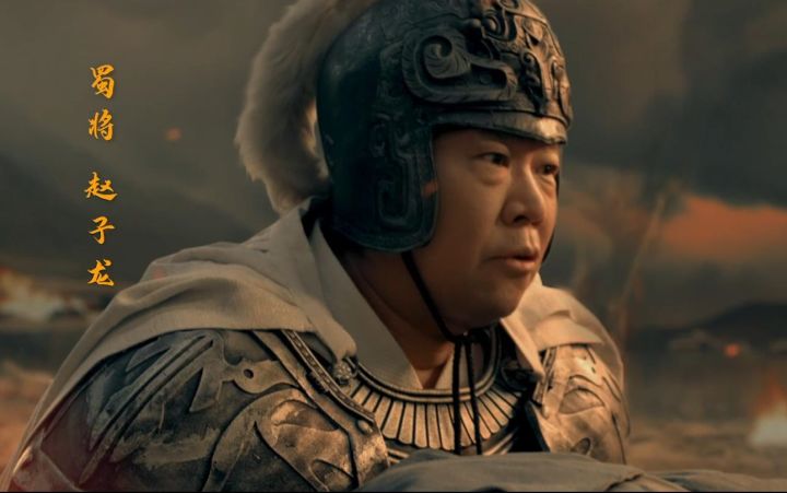 郭德纲:我就不能演赵云吗?哈哈哈哈哈哈截图