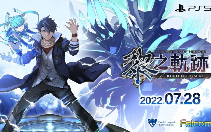 《英雄传说 黎之轨迹》PS5版告知视频 2022年7月28日发售截图