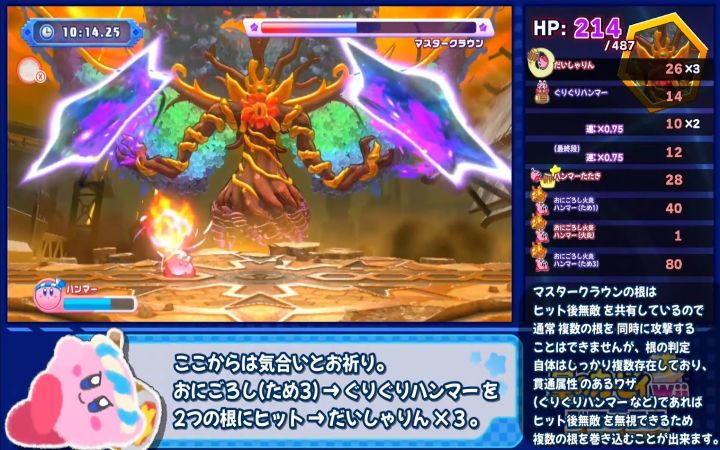 【星之卡比 Wii 豪华版】《真·通往格斗王的道路》锤子能力 12:05.11 【油库里解说·游戏攻略·BOSS·任天堂NS·搬运】by ぼむのとーん截图