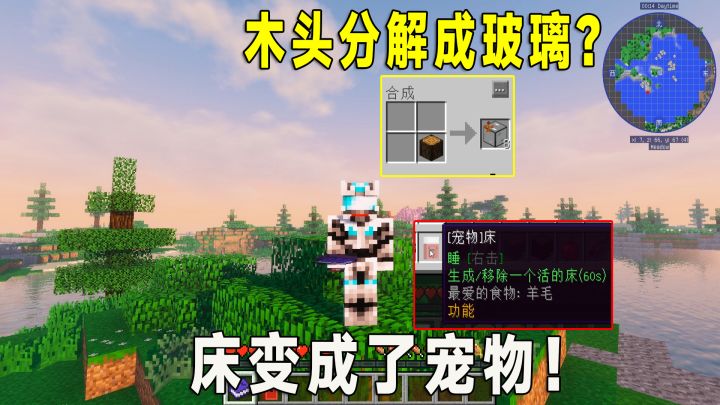 我的世界:史蒂夫得失忆症忘记合成配方,我们只能随机合成截图