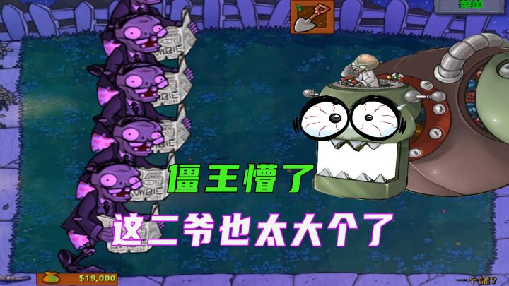 植物大战僵尸：谁是卧底？大嘴花被自己的土豆雷给炸没了？截图