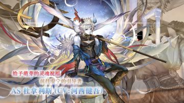 【角色演示】给予萌芽的灵魂祝福——AS杜拿利斯