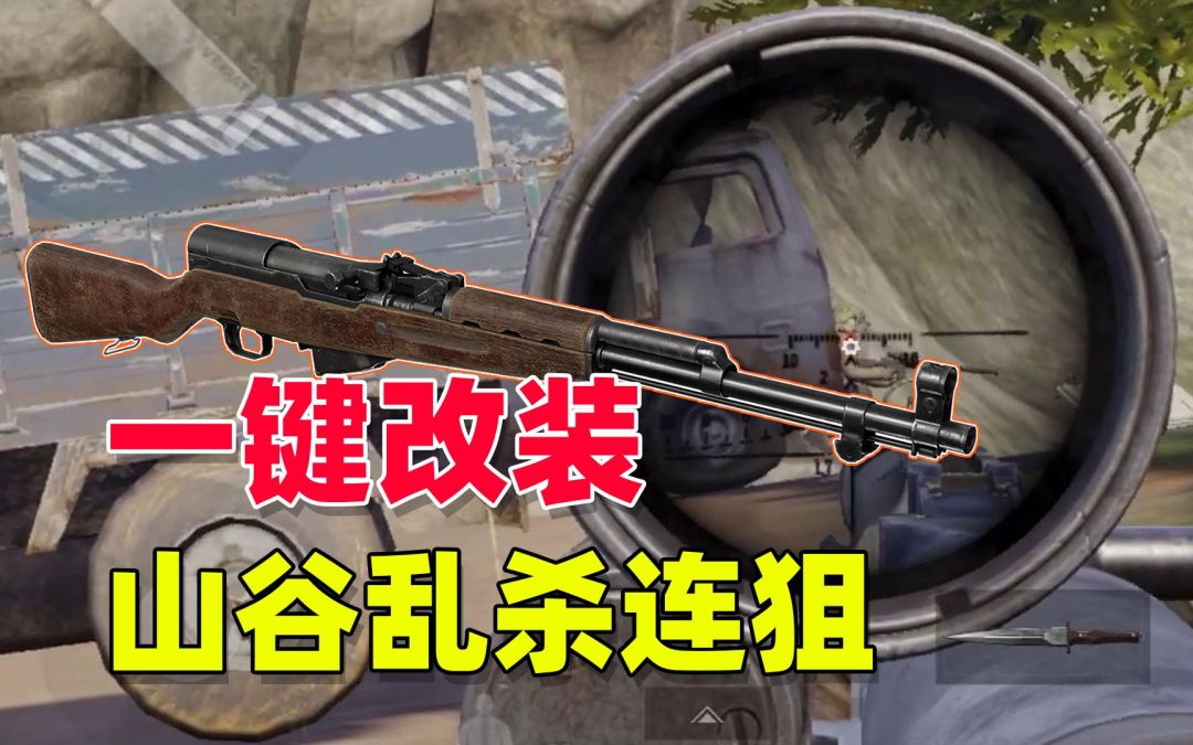 暗区突围：教你一键改装，山谷封锁区性价比最高的卡宾枪截图