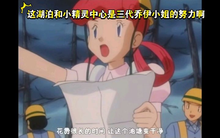 精灵宝可梦 这湖泊和小精灵中心是三代乔伊小姐的努力啊截图